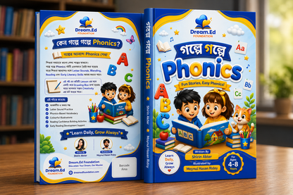 গল্পে গল্পে Phonics (Colour Print Premium Quality) Pre-order