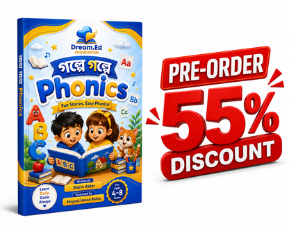 গল্পে গল্পে Phonics (Colour Print Premium Quality) Pre-order
