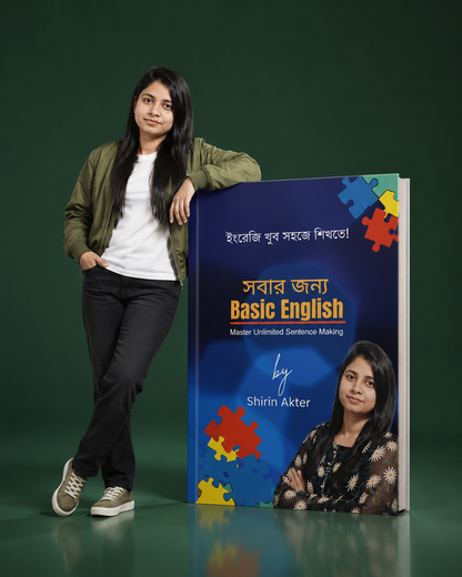 সবার জন্য Basic English (Paperback)