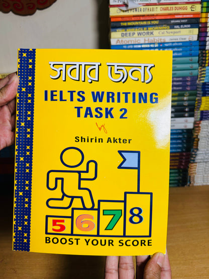 সবার জন্য IELTS Writing Task 2 (Premium)