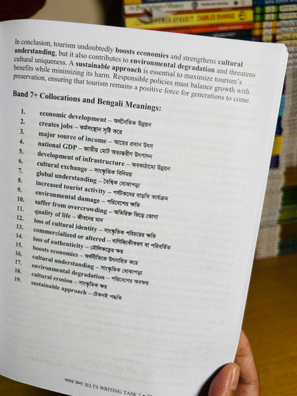 সবার জন্য IELTS Speaking এবং সবার জন্য IELTS Writing Task 2