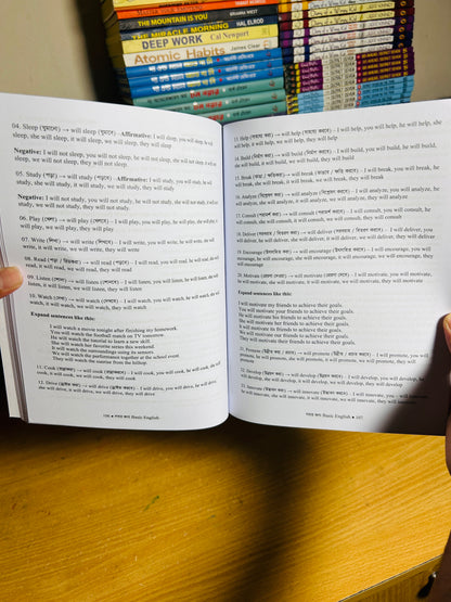 সবার জন্য Basic English
