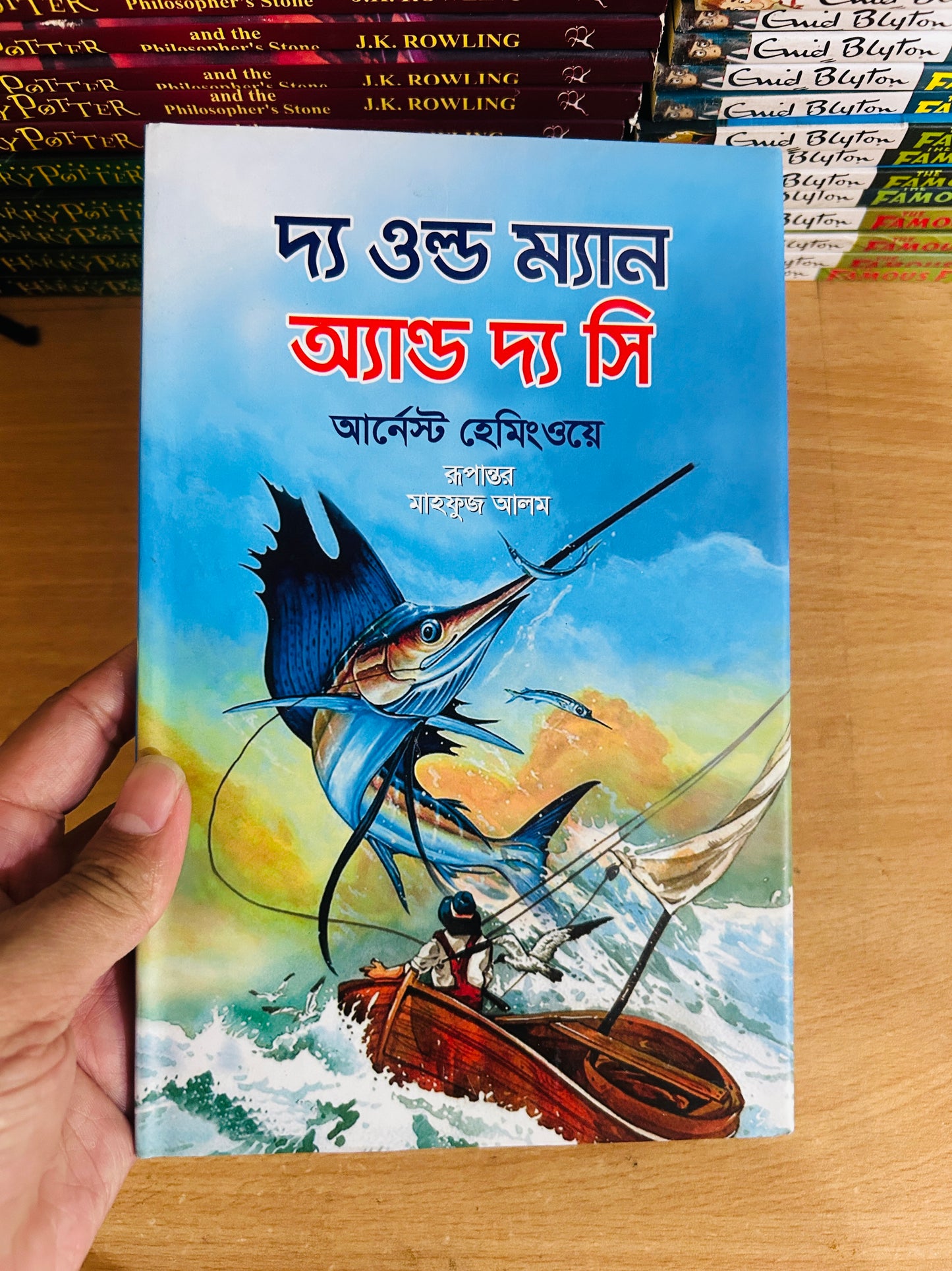 ক্ল্যাসিক অনুবাদ কালেকশন (Premium Quality)