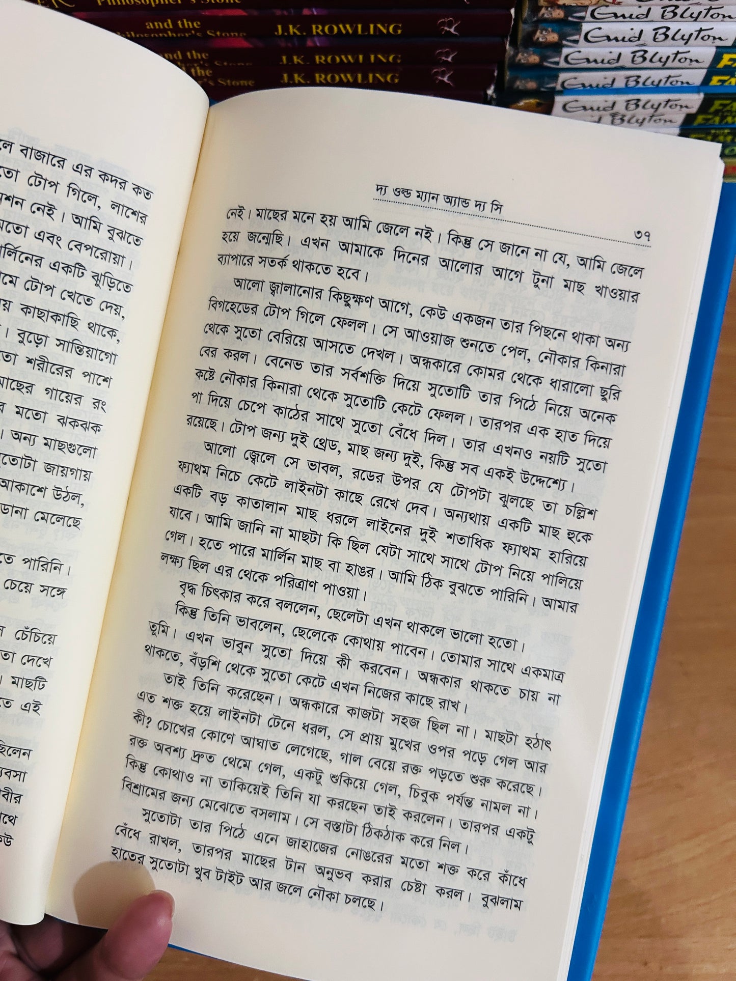 ক্ল্যাসিক অনুবাদ কালেকশন (Premium Quality)