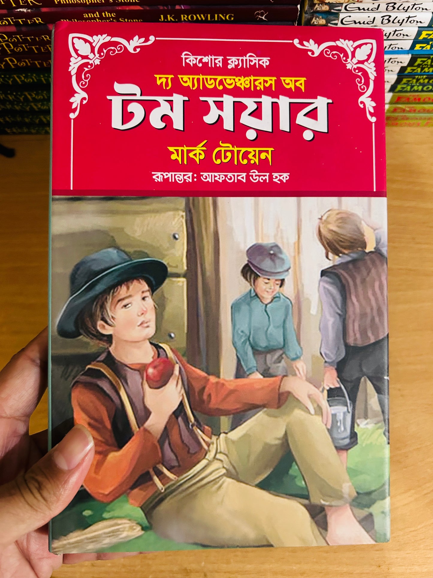 ক্ল্যাসিক অনুবাদ কালেকশন (Premium Quality)
