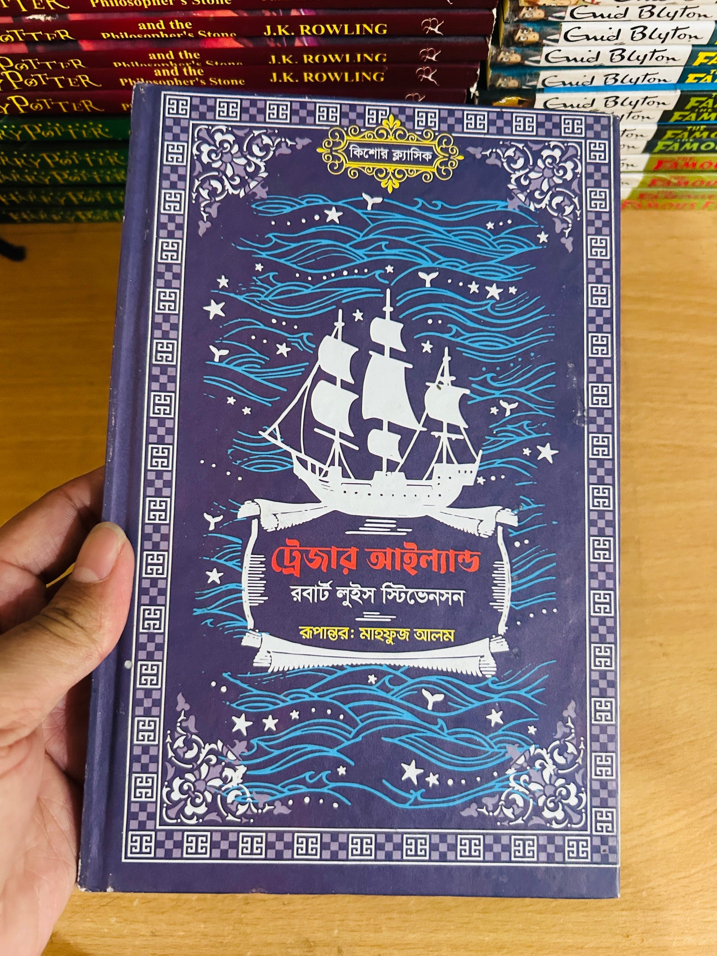 ক্ল্যাসিক অনুবাদ কালেকশন (Premium Quality)