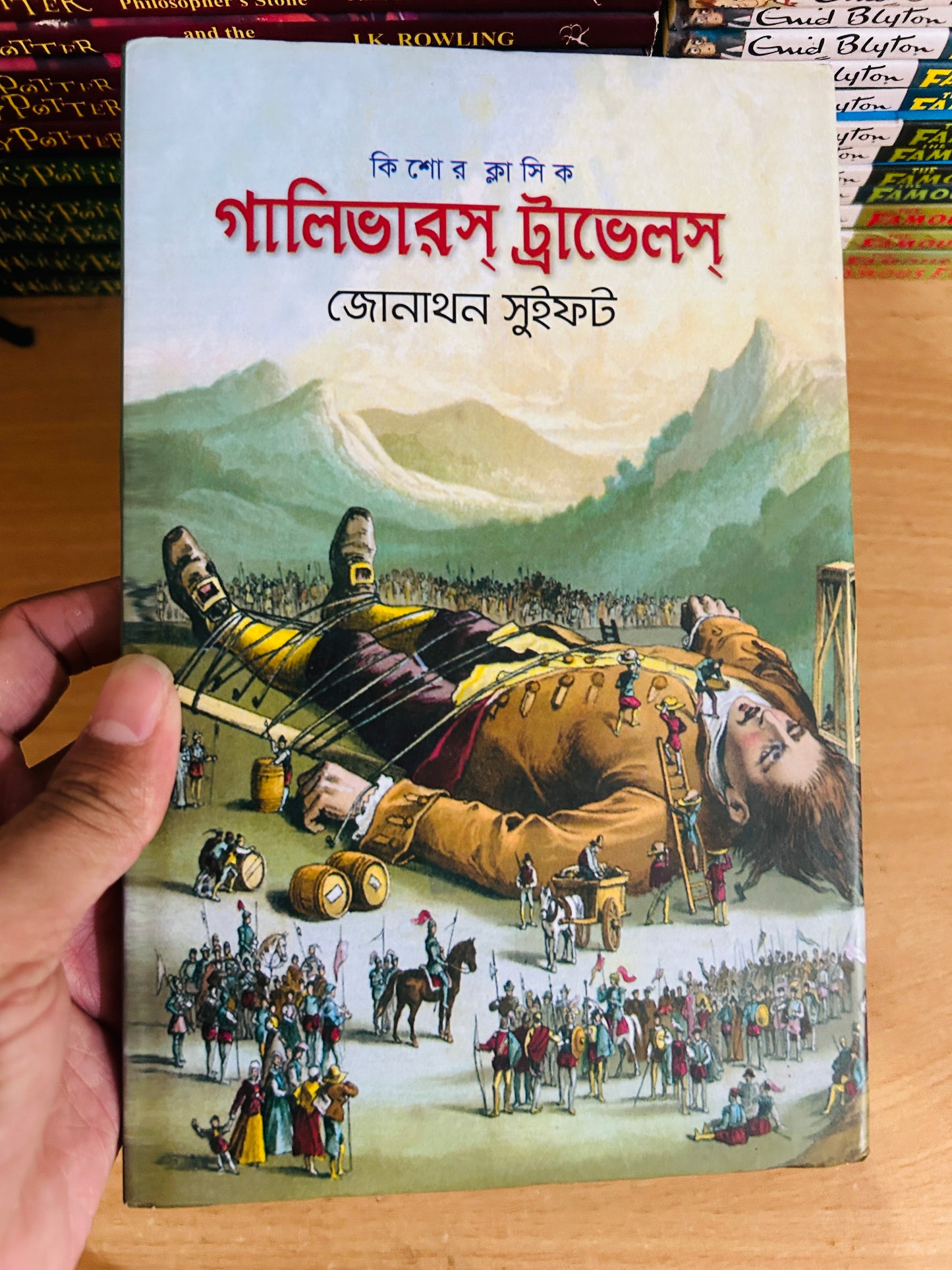 ক্ল্যাসিক অনুবাদ কালেকশন (Premium Quality)