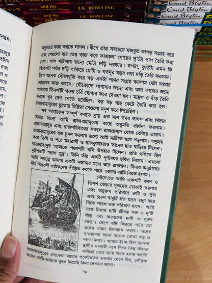 ক্ল্যাসিক অনুবাদ কালেকশন (Premium Quality)