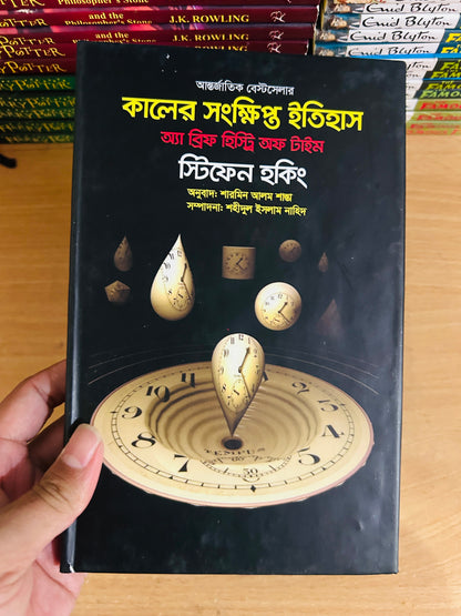 ক্ল্যাসিক অনুবাদ কালেকশন (Premium Quality)