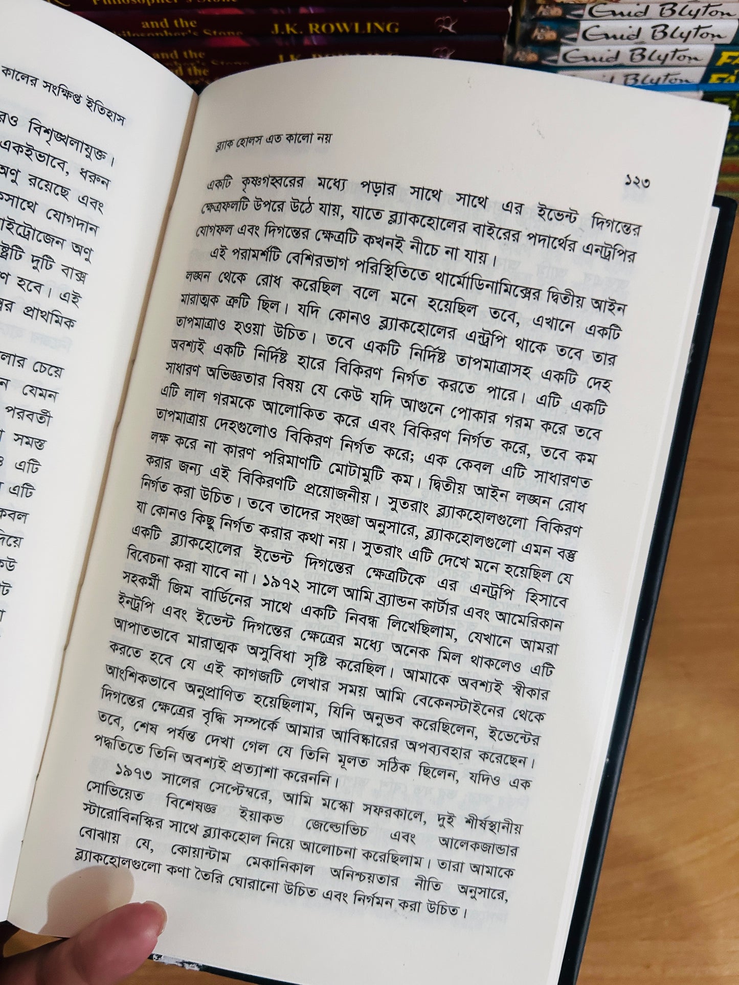 ক্ল্যাসিক অনুবাদ কালেকশন (Premium Quality)
