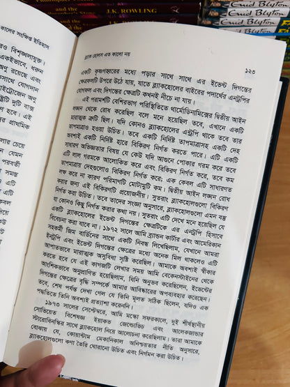 ক্ল্যাসিক অনুবাদ কালেকশন (Premium Quality)