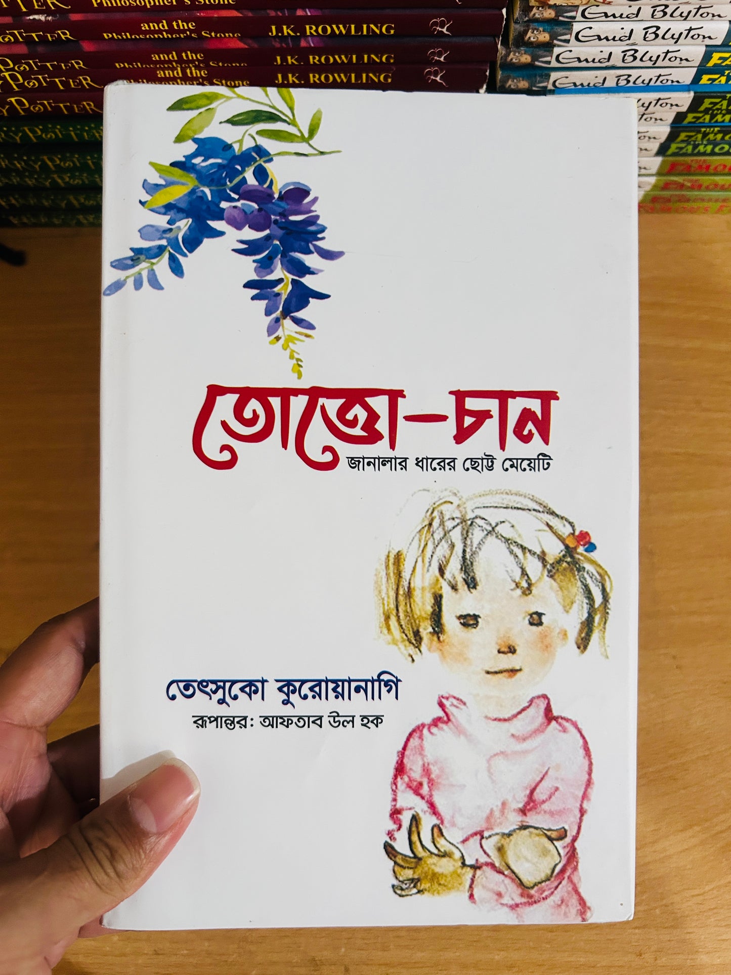 ক্ল্যাসিক অনুবাদ কালেকশন (Premium Quality)