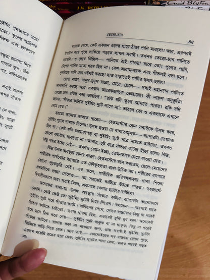 ক্ল্যাসিক অনুবাদ কালেকশন (Premium Quality)
