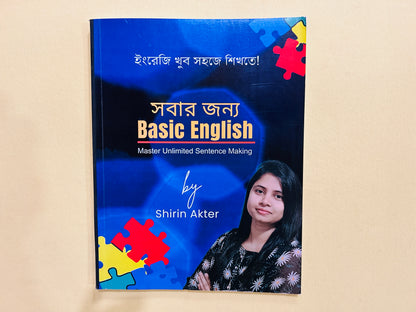 Pdf-সবার জন্য Basic English
