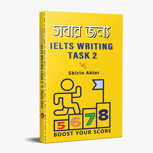 সবার জন্য IELTS Writing Task 2 (Premium)