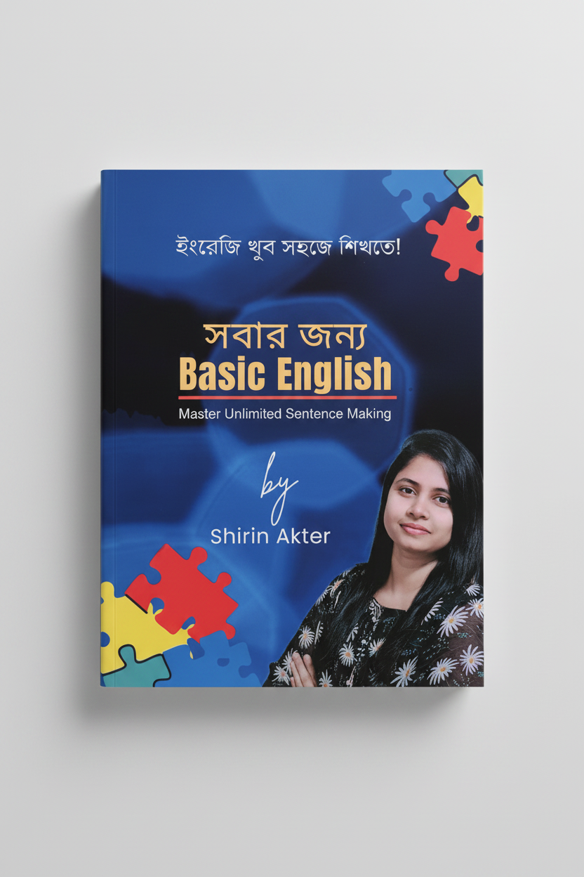 সবার জন্য Basic English - Flat Mockup