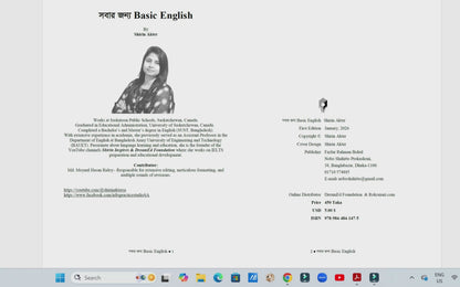 সবার জন্য Basic English