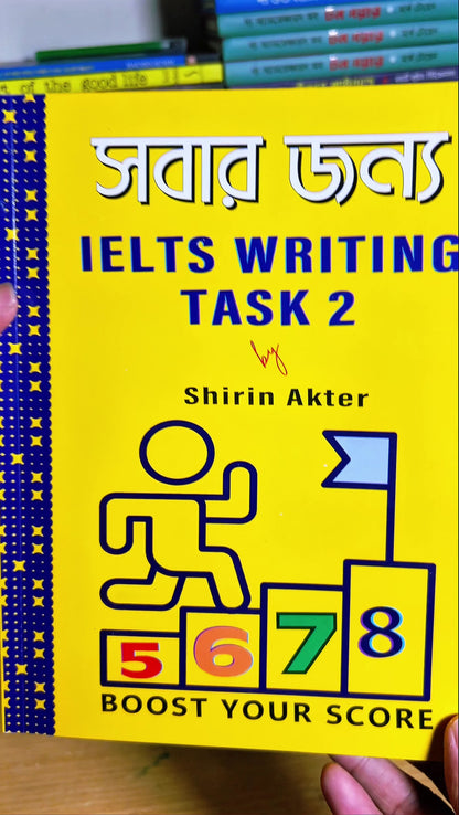 সবার জন্য IELTS Writing Task 2 (Premium)