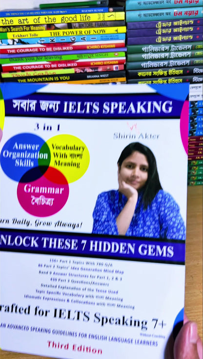 সবার জন্য IELTS Speaking এবং সবার জন্য IELTS Writing Task 2